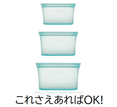 上からZip Top ディッシュ３点セットの、S、M、L。